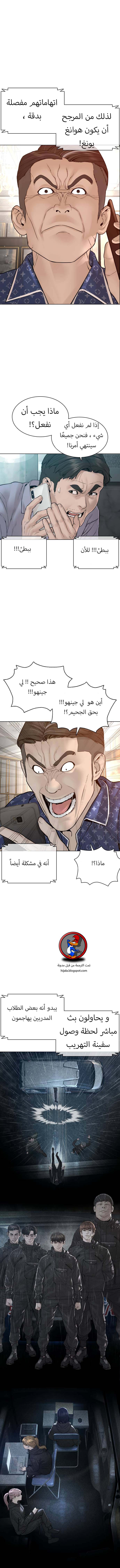 Read How to fight AR Manga Online