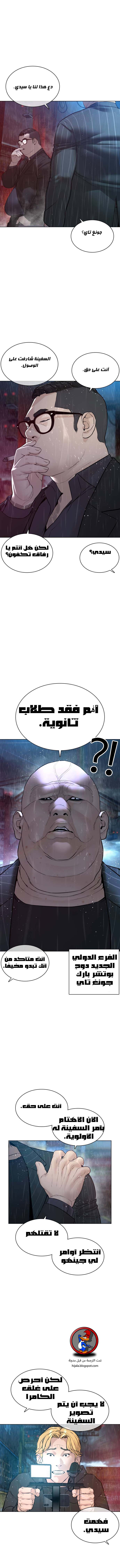 Read How to fight AR Manga Online