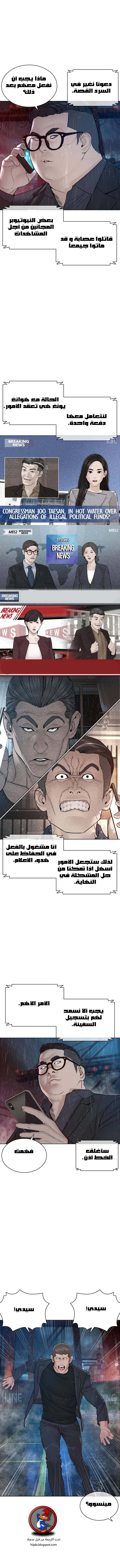 Read How to fight AR Manga Online