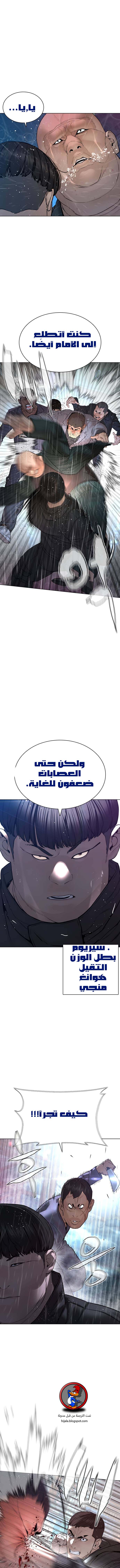Read How to fight AR Manga Online