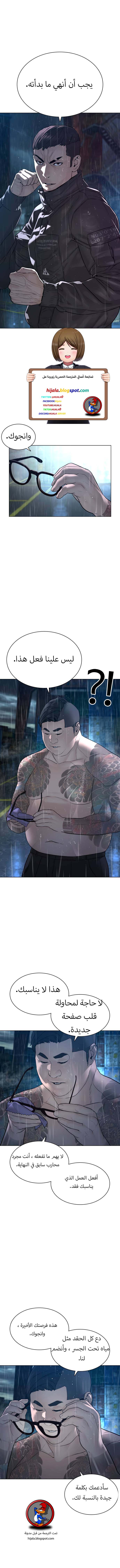 Read How to fight AR Manga Online