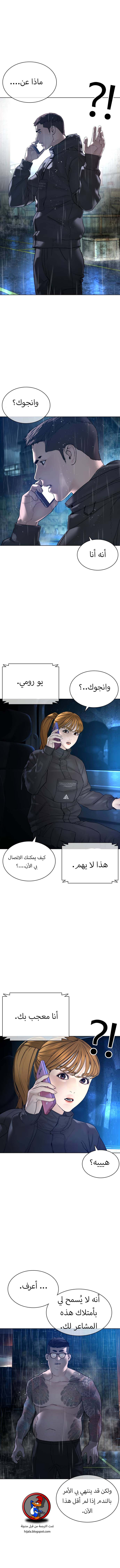Read How to fight AR Manga Online