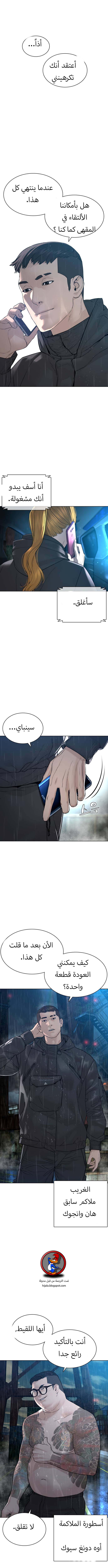 Read How to fight AR Manga Online