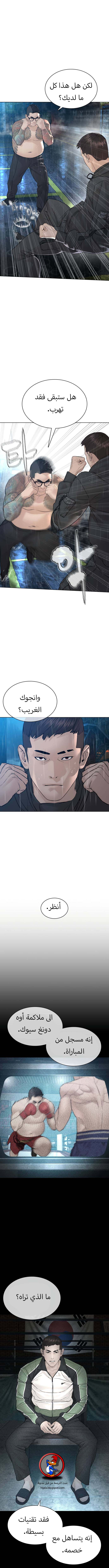 Read How to fight AR Manga Online