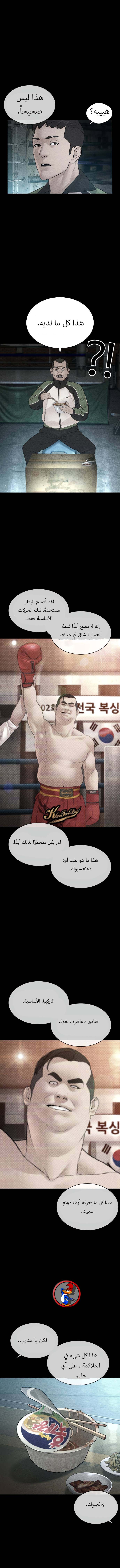 Read How to fight AR Manga Online