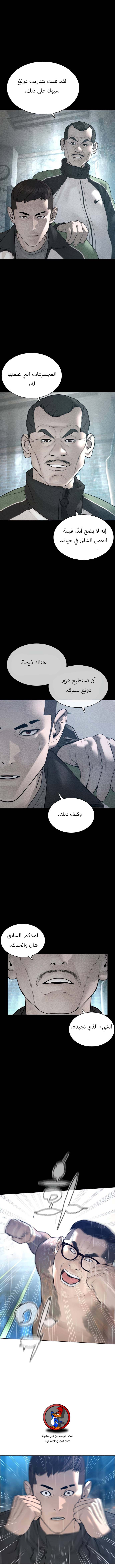 Read How to fight AR Manga Online
