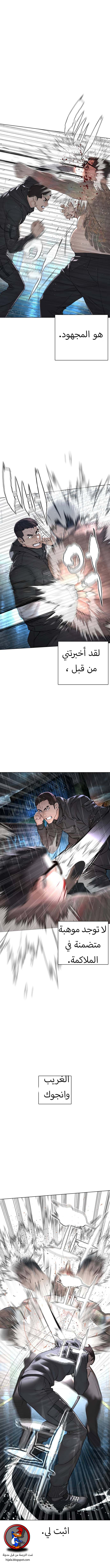 Read How to fight AR Manga Online
