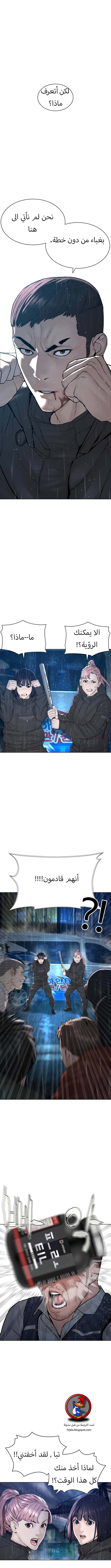 Read How to fight AR Manga Online