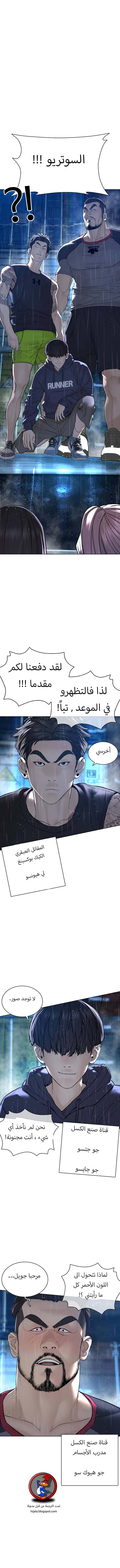 Read How to fight AR Manga Online