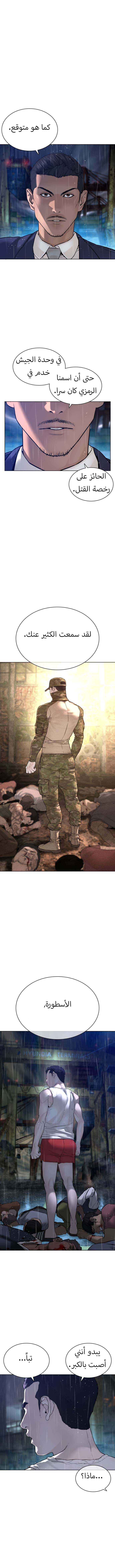 Read How to fight AR Manga Online
