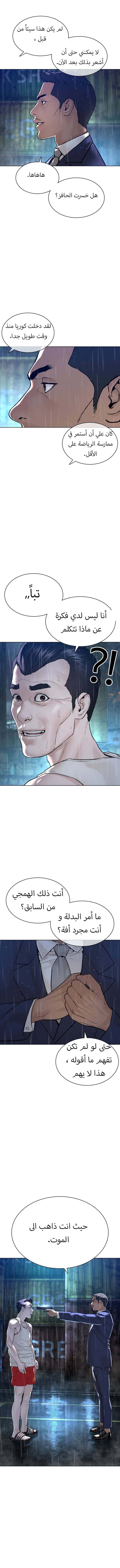Read How to fight AR Manga Online