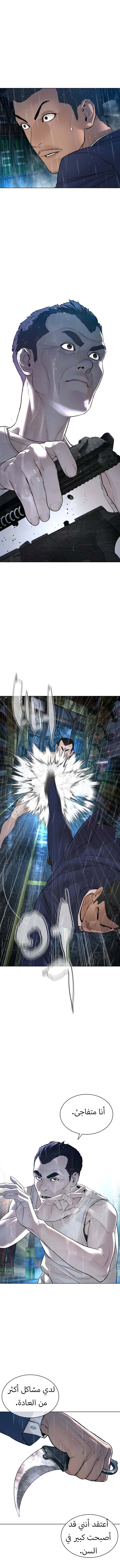 Read How to fight AR Manga Online