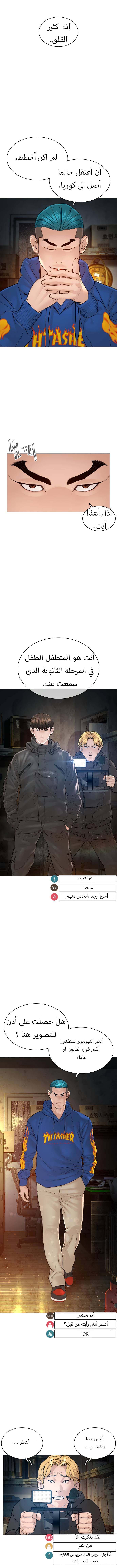 Read How to fight AR Manga Online