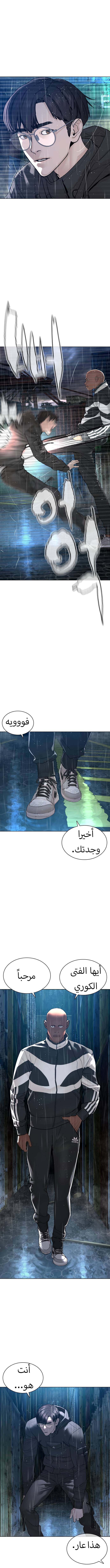 Read How to fight AR Manga Online