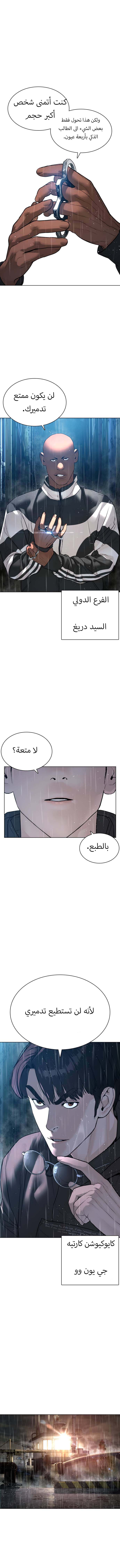 Read How to fight AR Manga Online