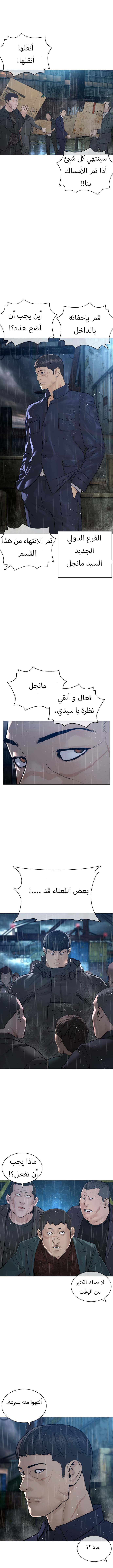 Read How to fight AR Manga Online