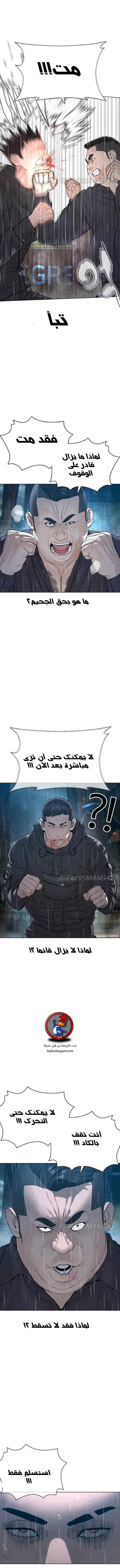 Read How to fight AR Manga Online