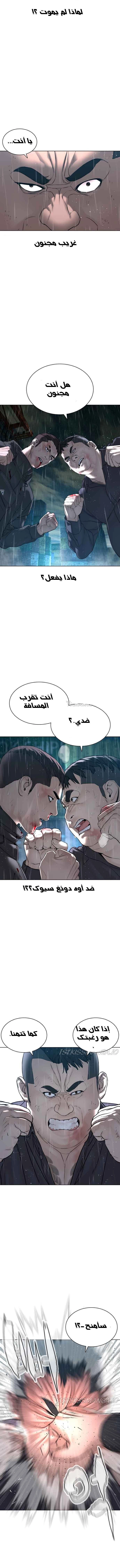 Read How to fight AR Manga Online