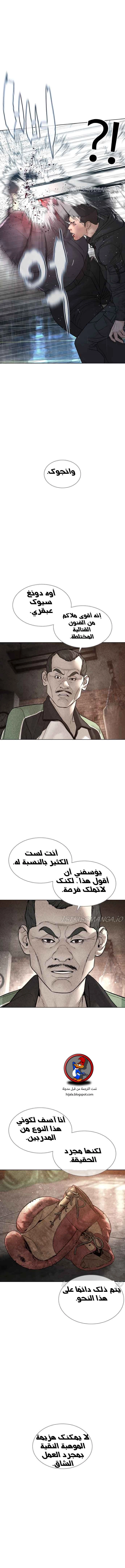Read How to fight AR Manga Online