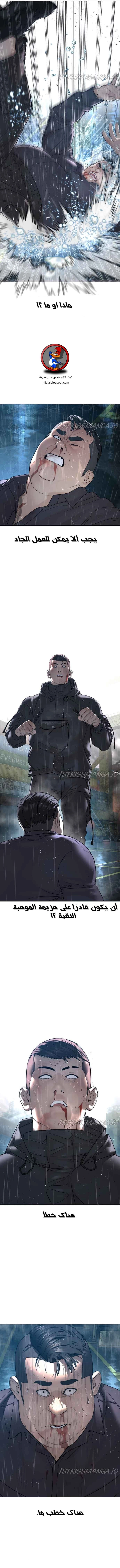 Read How to fight AR Manga Online