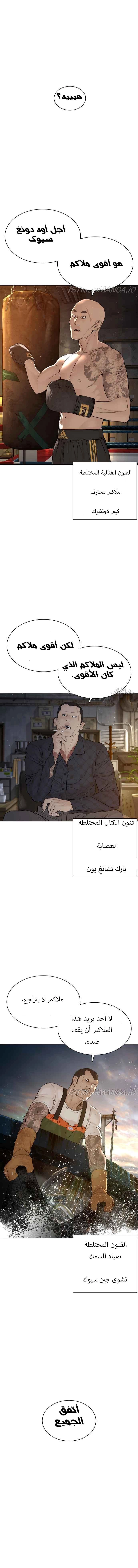 Read How to fight AR Manga Online