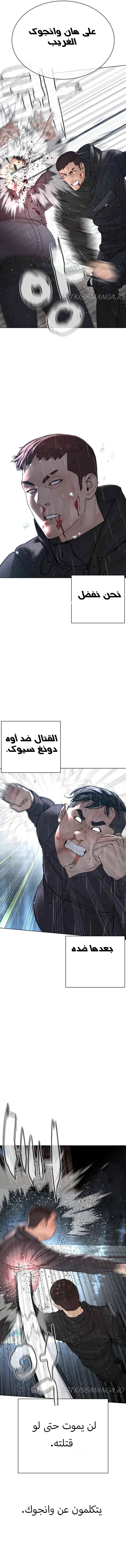 Read How to fight AR Manga Online
