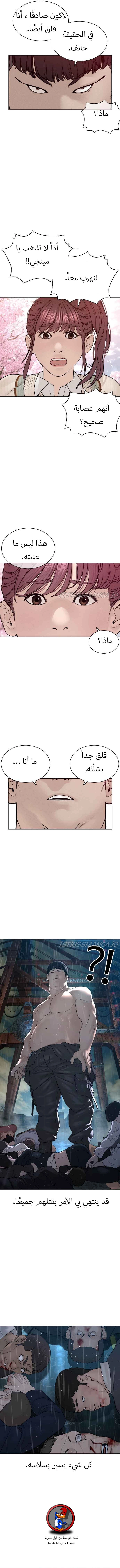 Read How to fight AR Manga Online