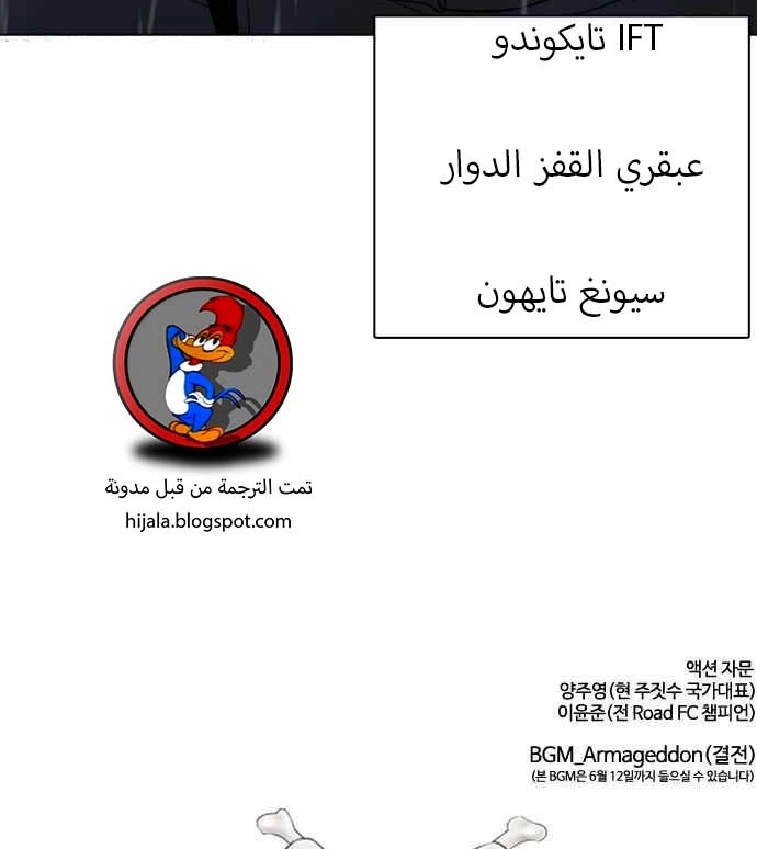 Read How to fight AR Manga Online