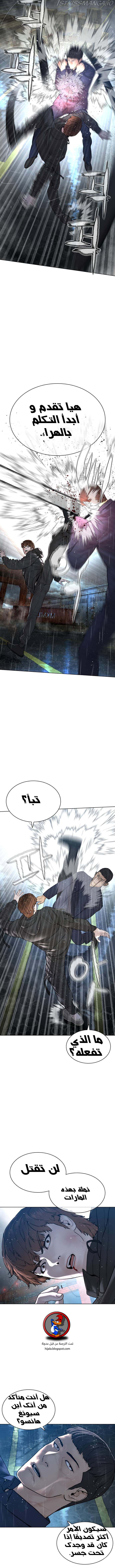 Read How to fight AR Manga Online