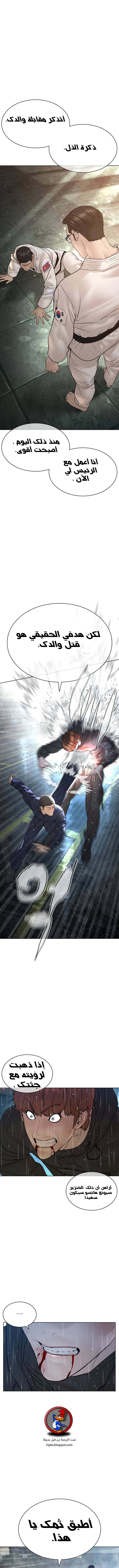 Read How to fight AR Manga Online