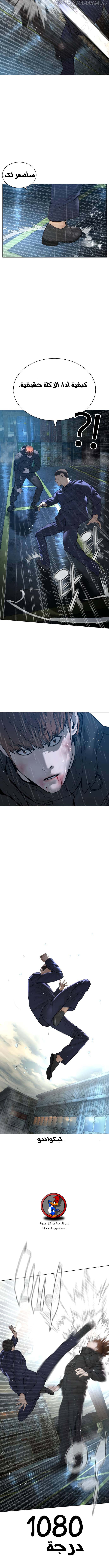 Read How to fight AR Manga Online