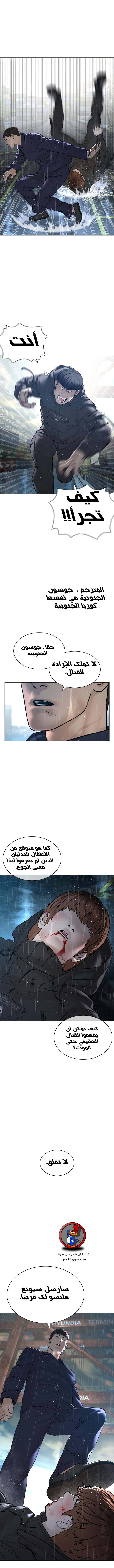 Read How to fight AR Manga Online