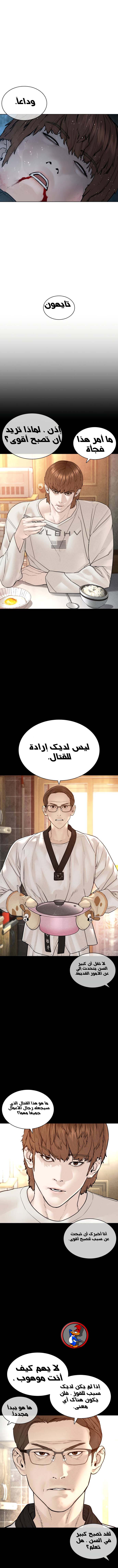 Read How to fight AR Manga Online