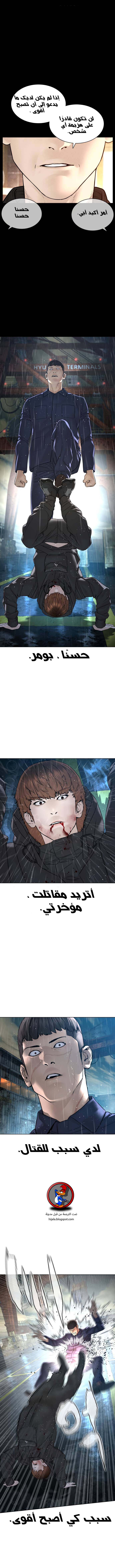 Read How to fight AR Manga Online