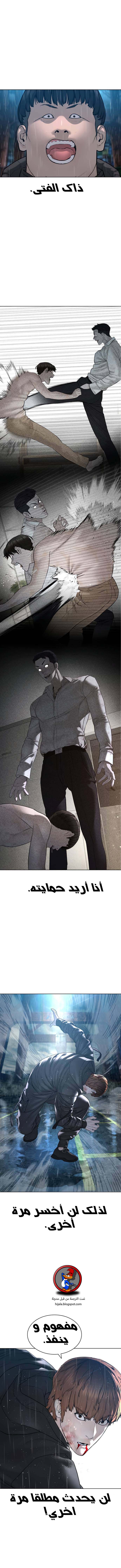 Read How to fight AR Manga Online