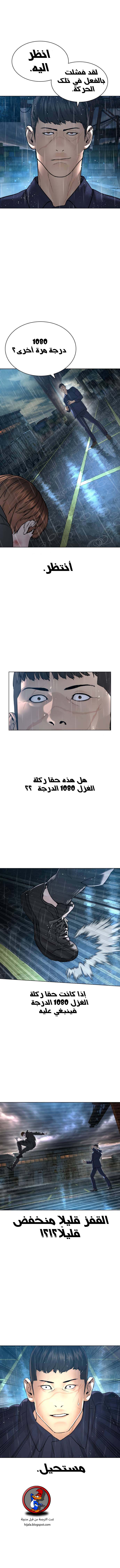 Read How to fight AR Manga Online