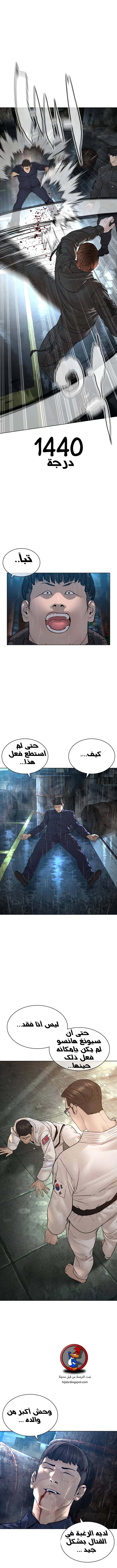 Read How to fight AR Manga Online