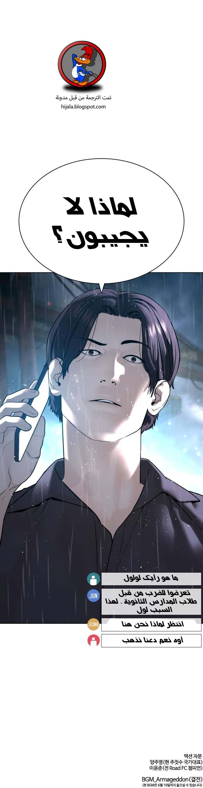 Read How to fight AR Manga Online