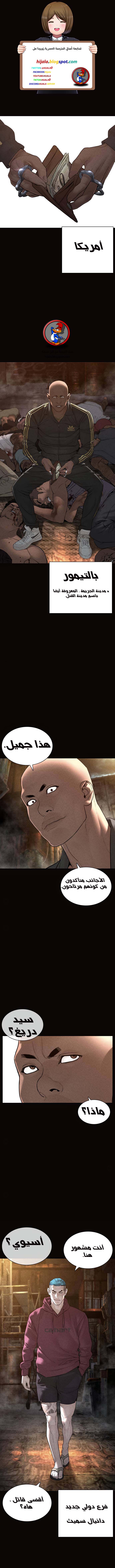 Read How to fight AR Manga Online