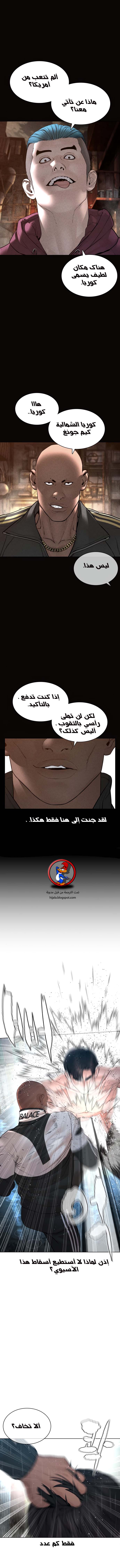 Read How to fight AR Manga Online