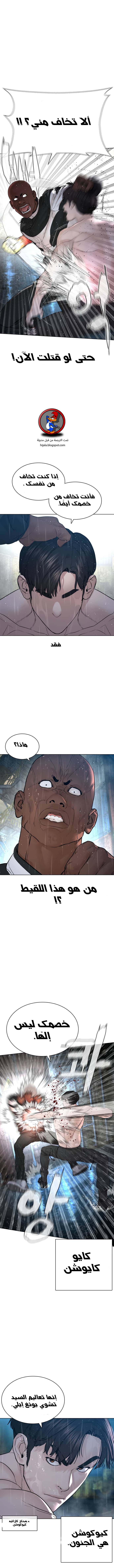 Read How to fight AR Manga Online