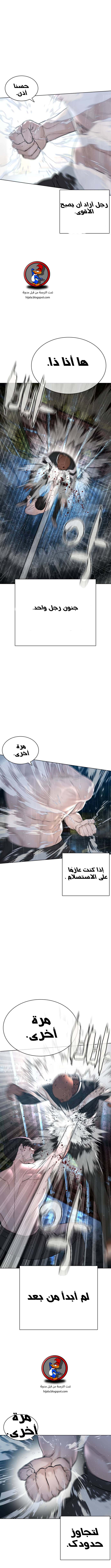 Read How to fight AR Manga Online