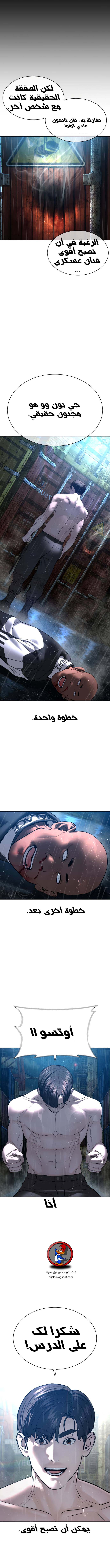 Read How to fight AR Manga Online