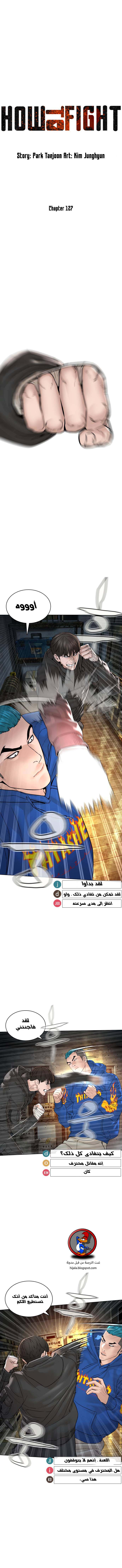 Read How to fight AR Manga Online