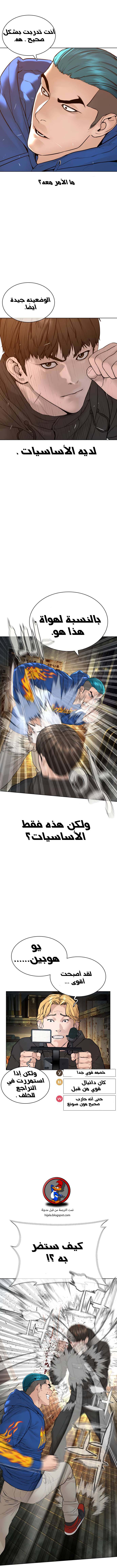 Read How to fight AR Manga Online