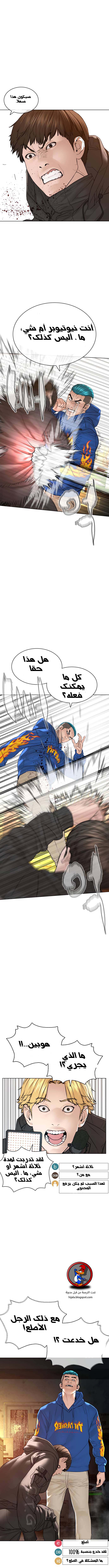 Read How to fight AR Manga Online