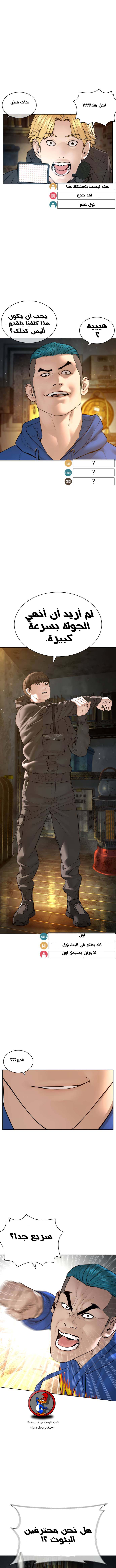 Read How to fight AR Manga Online
