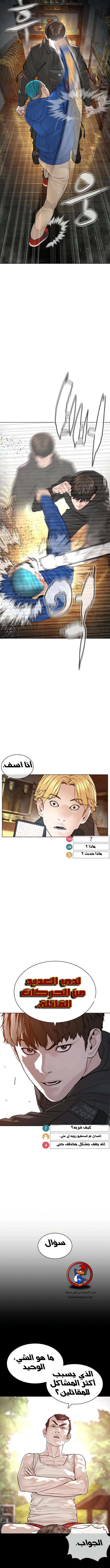Read How to fight AR Manga Online