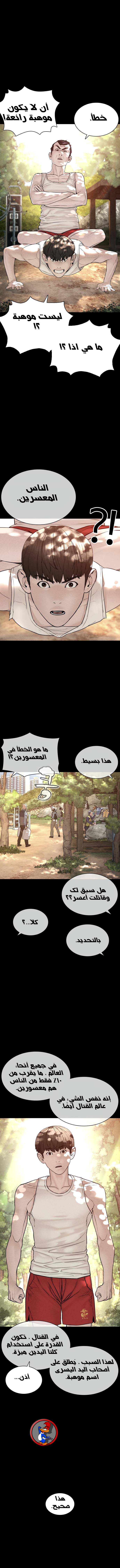 Read How to fight AR Manga Online