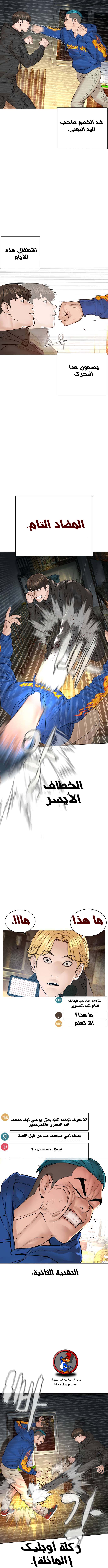 Read How to fight AR Manga Online